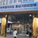 더챌린저태권도&줄넘기 이미지