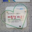 희망의료기센터