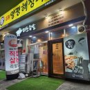 영진족발 이미지