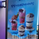 더팥