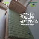 후회없는 선택 편백나무 침대프레임 편백하우스