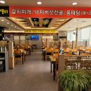 거너실흑태찜전문점 이미지