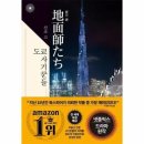 도쿄11번가 이미지