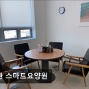 정관스마트요양원 | [부산 요양원/추천/후기/가격] 정관 스마트요양원 정관 스마트요양원, 편안한 환경 제공