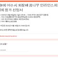 진남체육공원 인라인경기장(내) 이미지
