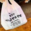 주먹만두찐빵 이미지