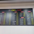 향무양꼬치&마라탕
