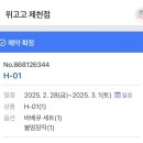 중앙탑휴게소 화장실 | 1박 2일! 제천 &#39;위고고&#39; 글램핑 &amp; 원조중앙탑막국수