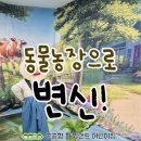 파워랜드어린이집 이미지