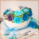 피우리플라워떡케이크