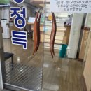 황정득내과의원 | 양천구 목동 황정득 내과, 초음파 전문가 전득수 검사 후기