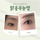 보그네일,속눈썹 | 다산속눈썹 추천! 맑음속눈썹에서 받은 만족스러웠던 속눈썹펌 후기
