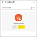 핸즈워시 | 다낭 마사지 가격 미케비치 샤워가능 로컬 힐링핸즈스파