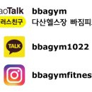 빠짐피트니스 이미지