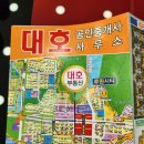 큐브시티공인중개사사무소 | 가정동 신현동 아파트 매매 전세 상담 후기 (feat. 대호공인중개사사무소)