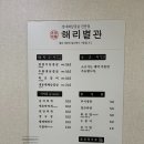 해리별관 이미지
