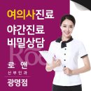 로앤산부인과의원 이미지