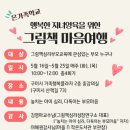 오마이구미 이미지