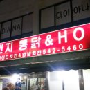 일번지통닭 이미지