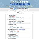 강동미즈문화센터 이미지
