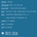 2024 변진섭 전국투어 콘서트 이미지