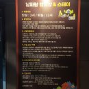 남파랑캠핑장&스테이 이미지