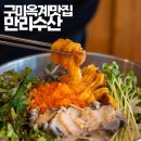 만리수산 이미지
