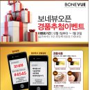 보네뷰헤어