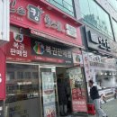 빅마트 | 부산정관 로또명당 뉴빅마트 다녀온 후기! 정관에서 로또 살 땐 여기 많이 가는 이유