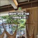 숨케이크카페