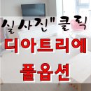 디아트리에부동산중개사무소 이미지
