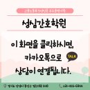 범계간호학원 이미지