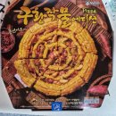 가득피자남원점 | 전북남원맛집 남원 청년피자