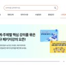 상대배움터 정책브리핑