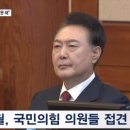 [단독]&#34;박정희, 전두환 때도 못 해&#34;…윤석열 접견표 입수해보니﻿ 이미지