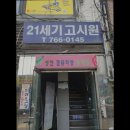 우일자동차정비 | [서울 동대문 동대문구 고시원 고시텔 원룸텔 추천] 21세기고시원 편안한 공간 제공