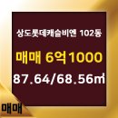 롯데부동산공인중개사사무소 이미지