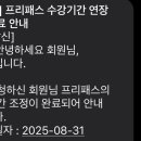 공단기 프리패스 이미지