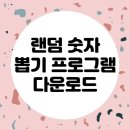 뽑기뽑기 이미지