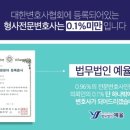 법무법인예율분사무소 - 남양주시 다산중앙로82번안길 166-22 | 법무법인예율분사무소