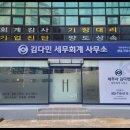 하나세무회계사무소 - 구로구 공원로8길 11 | 하나세무회계사무소