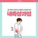 별내별가람정형외과의원 네이버블로그