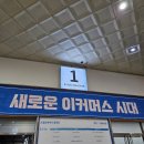 2023 코리아 이커머스페어 전시회 방문후기 사전등록 이벤트 정리
