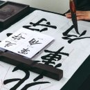 한문서예(초급) 이미지