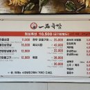 일품육쌈 이미지