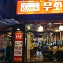 [일산 소고기맛집] 무한리필 소고기 소한마리 몽땅무쏘
