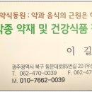 약초상회 이미지