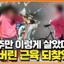 &#34;암보다 무서운 근감소증이 걱정이라면&#34; 나이 먹을수록 바람처럼 사라진 근육, 꾸준히 운동하고 식습관만 바꿨더니 이미지