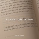마디웃는한의원 | 7월 일기 / 행복의 이름, 불안의 이름