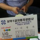 상무1급자동차공업사 이미지